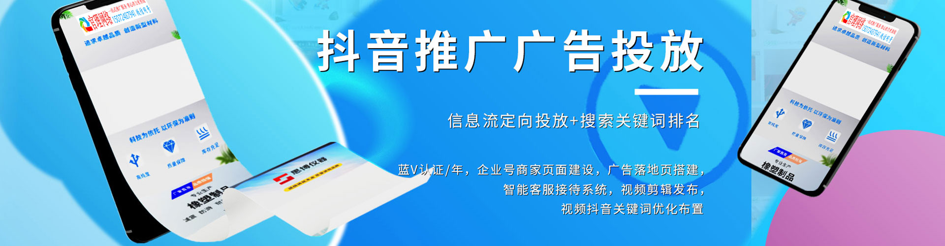 普安百度如何推广