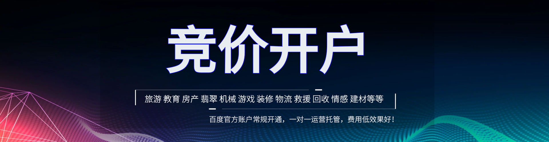 普安百度推广运营